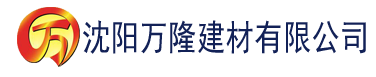 沈阳老版蘑菇短视频安装包建材有限公司_沈阳轻质石膏厂家抹灰_沈阳石膏自流平生产厂家_沈阳砌筑砂浆厂家